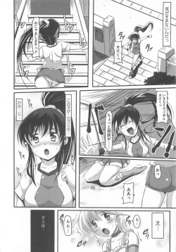 Page 97 of Otoko no Musume