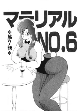 Page 100 of Material No.6