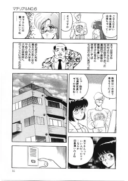 Page 54 of Material No.6