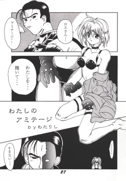 Page 26 of Armitage The III Revised Edition ver.1.02