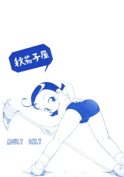 Page 22 of Carnation - ReinCarnation