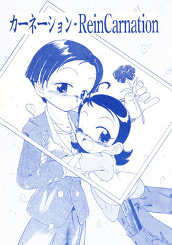 Download Carnation - ReinCarnation