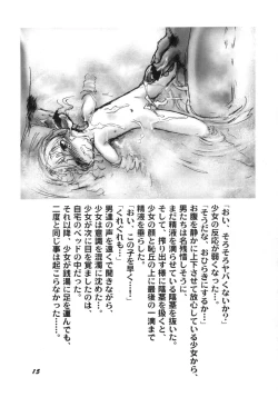 Page 14 of Sentou Kanzenban