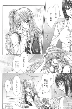 Page 4 of 相互補食リレイション