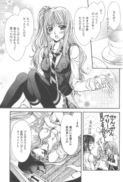 Page 5 of 相互補食リレイション