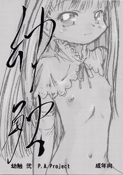 Page 1 of Youshoku Ni