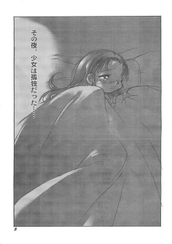 Page 2 of Kensa Nyuuin