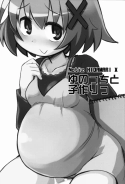 Page 3 of Yunocchi to Kozukuri