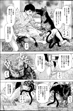 Page 101 of COMIC Mate 2013-04