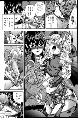 Page 124 of COMIC Mate 2013-04