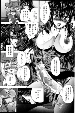 Page 135 of COMIC Mate 2013-04