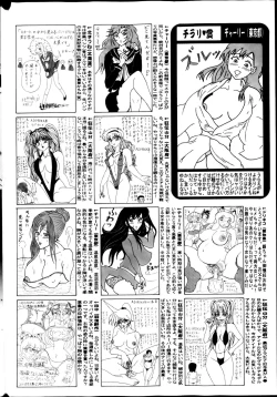 Page 188 of COMIC Mate 2013-04