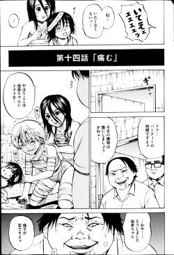 Page 61 of COMIC Mate 2013-04