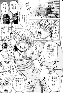 Page 63 of COMIC Mate 2013-04