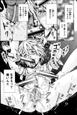 Page 71 of COMIC Mate 2013-04