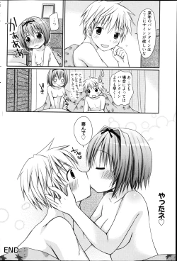 Page 100 of Manga Bangaichi 2013-04