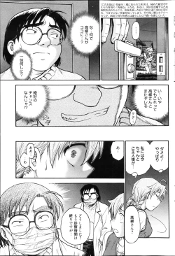 Page 105 of Manga Bangaichi 2013-04
