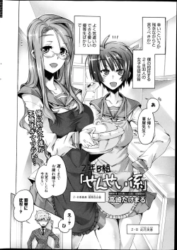 Page 10 of Manga Bangaichi 2013-04
