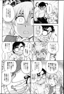 Page 112 of Manga Bangaichi 2013-04