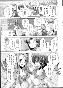 Page 11 of Manga Bangaichi 2013-04