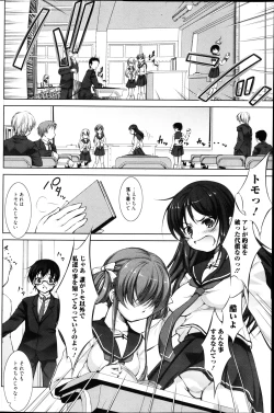 Page 148 of Manga Bangaichi 2013-04