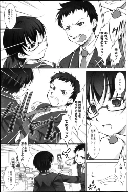 Page 149 of Manga Bangaichi 2013-04