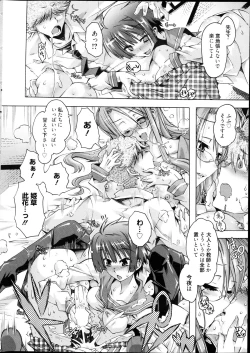 Page 14 of Manga Bangaichi 2013-04