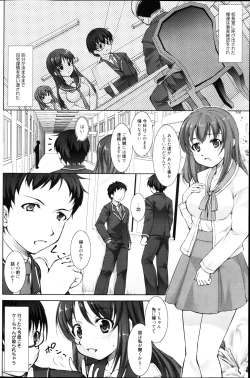 Page 150 of Manga Bangaichi 2013-04