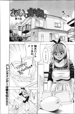 Page 165 of Manga Bangaichi 2013-04