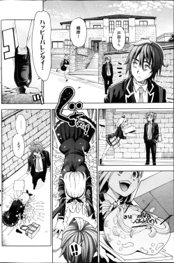 Page 168 of Manga Bangaichi 2013-04