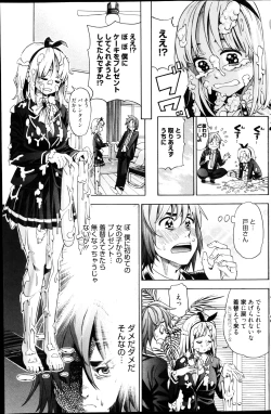 Page 169 of Manga Bangaichi 2013-04