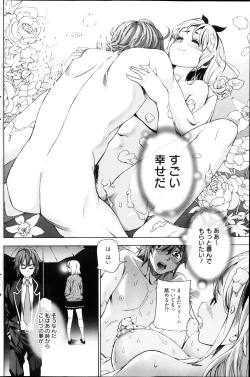 Page 180 of Manga Bangaichi 2013-04