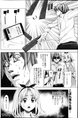 Page 184 of Manga Bangaichi 2013-04