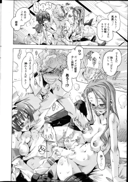 Page 18 of Manga Bangaichi 2013-04