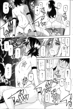 Page 195 of Manga Bangaichi 2013-04