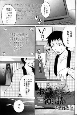 Page 203 of Manga Bangaichi 2013-04