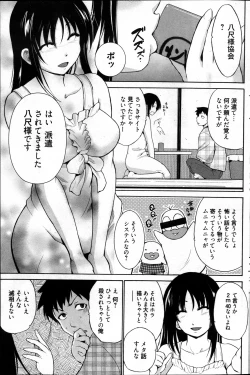 Page 205 of Manga Bangaichi 2013-04