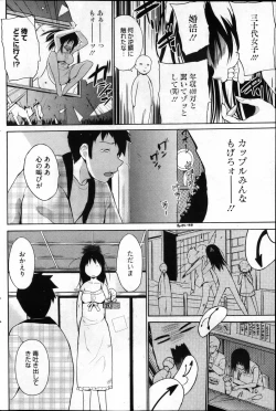Page 208 of Manga Bangaichi 2013-04