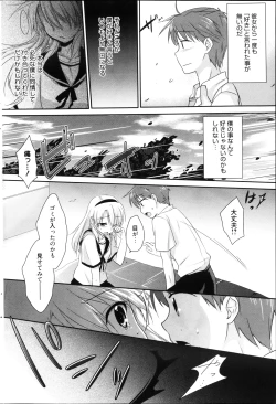 Page 226 of Manga Bangaichi 2013-04