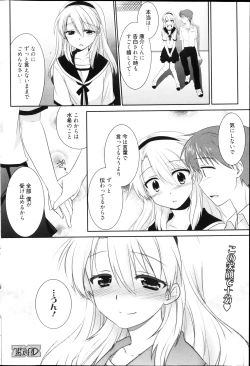 Page 242 of Manga Bangaichi 2013-04