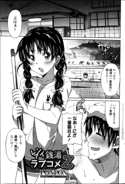 Page 245 of Manga Bangaichi 2013-04