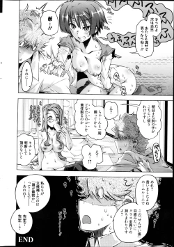 Page 24 of Manga Bangaichi 2013-04