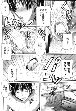 Page 252 of Manga Bangaichi 2013-04