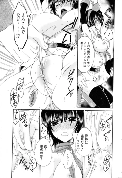Page 271 of Manga Bangaichi 2013-04