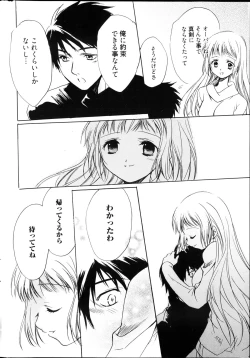 Page 284 of Manga Bangaichi 2013-04