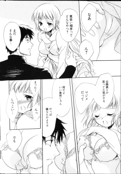 Page 286 of Manga Bangaichi 2013-04