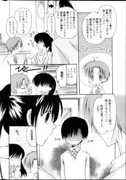 Page 298 of Manga Bangaichi 2013-04