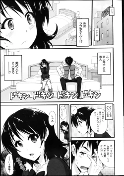Page 29 of Manga Bangaichi 2013-04
