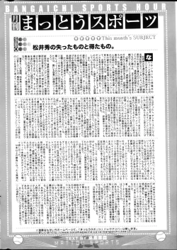 Page 316 of Manga Bangaichi 2013-04