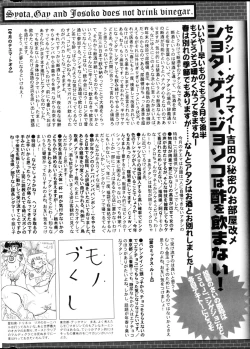 Page 326 of Manga Bangaichi 2013-04